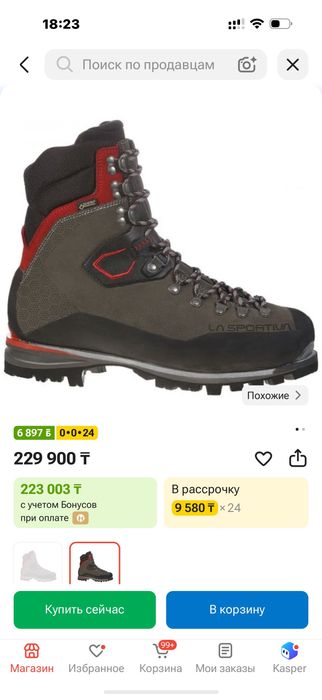 Ботинки la sportiva
