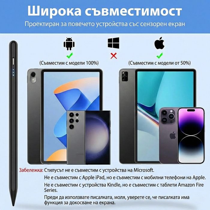 Универсална писалка за телефони и таблети, активен стилус HOTLIFE