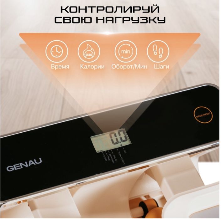 Степпер Genau S1 Deluxe