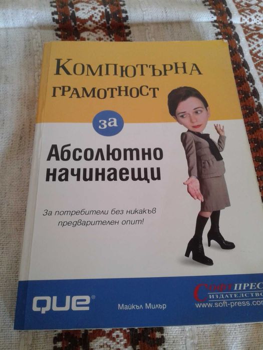 Книги на български език