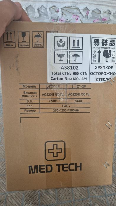 Продам кислородный концентрат нибулайзер