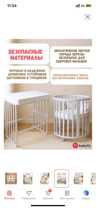 Продам детскую кроватку с маятником
