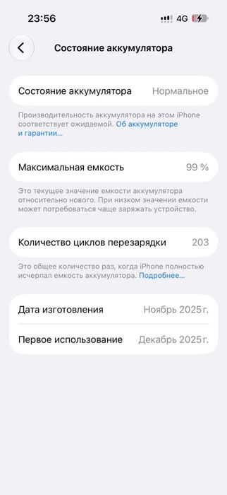 Айфон 17про