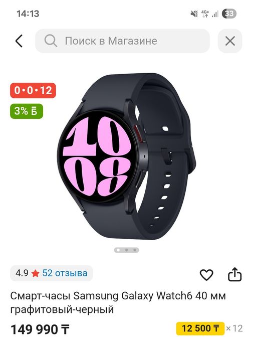Galaxy watch 6 смарт часы