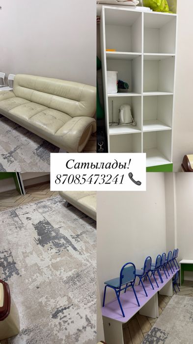 Все оборудование и мебель продается!