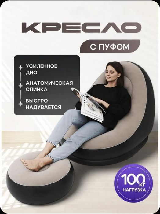 Надувной кресло с пуфиком Intex