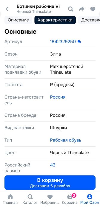 Рабочие ботинки зимние
