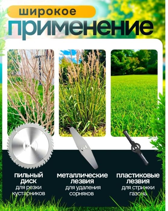 Аккумуляторный триммер TASKO, 4Ач