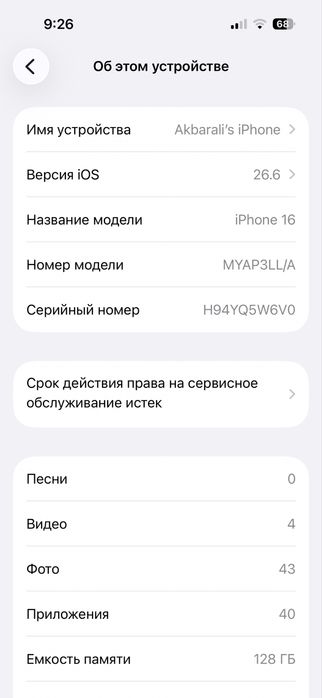 Iphone 16 92% esim black