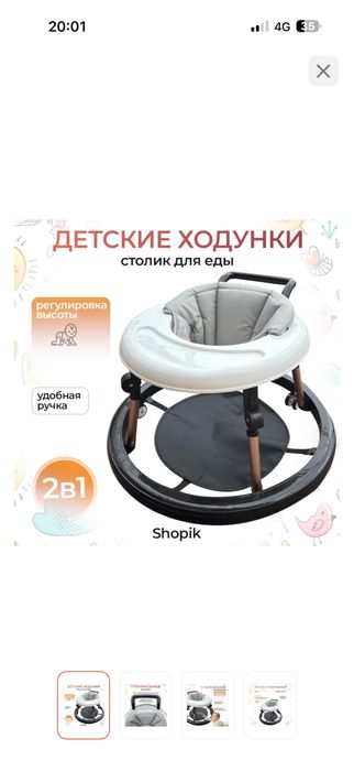 Ходунки детские в отл состоянии