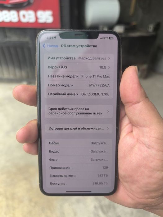 Продам свой iphone 11 pro max dual