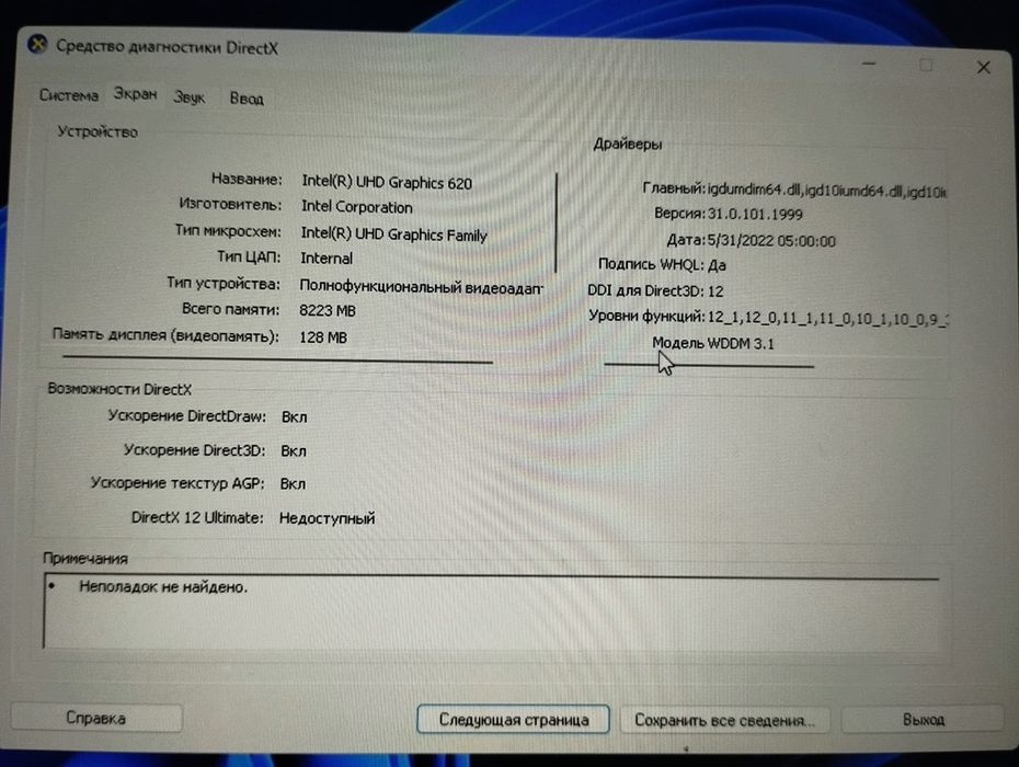 HP ELIT X2 G4  500гб