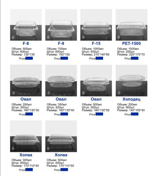 Одноразовые посуда