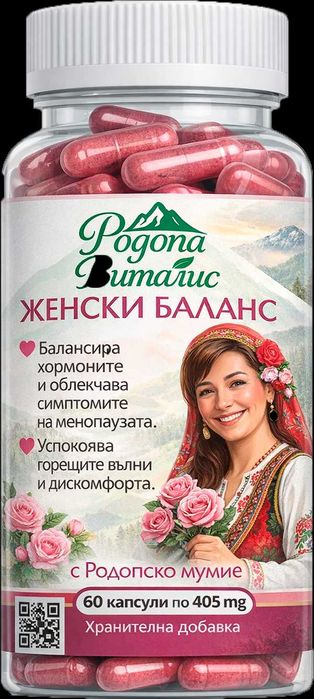 Ново ! Родопско Мумио за жени 50+ , Женски баланс 50+