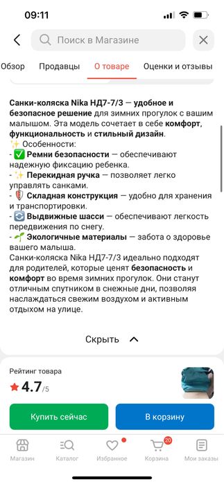 Продам санки-коляску