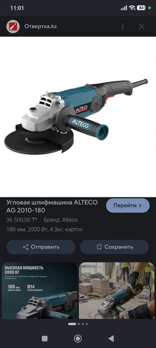 Болгарка в отличном состоянии