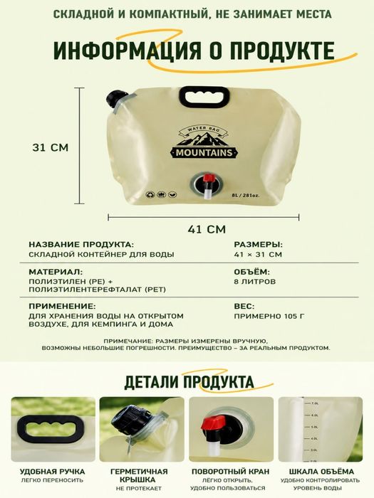 Складная канистра для воды 8 л,с краном(зеленый цвет)