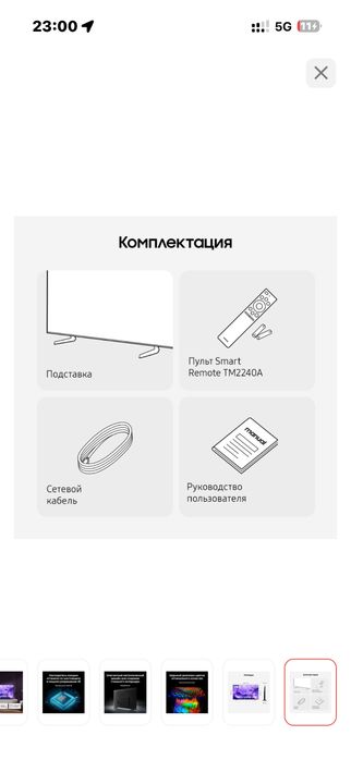 Продам телевизор