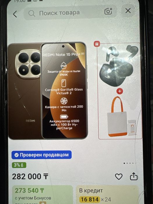 Redmi Note 15 Pro+  5G