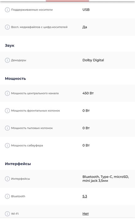 Срочно продам новую колонку