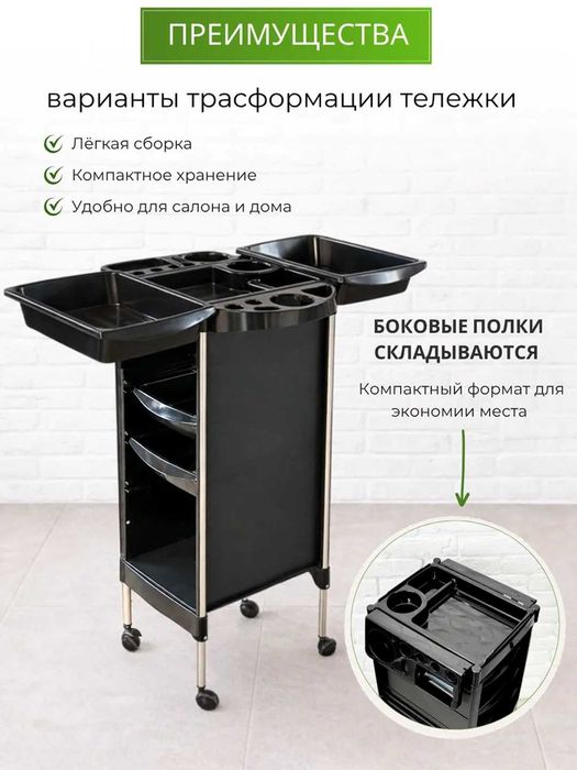 Тележка парикмахерская, косметологическая, 5 ящиков