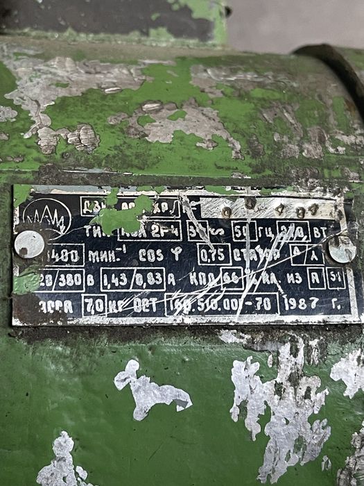 Электродвигатель