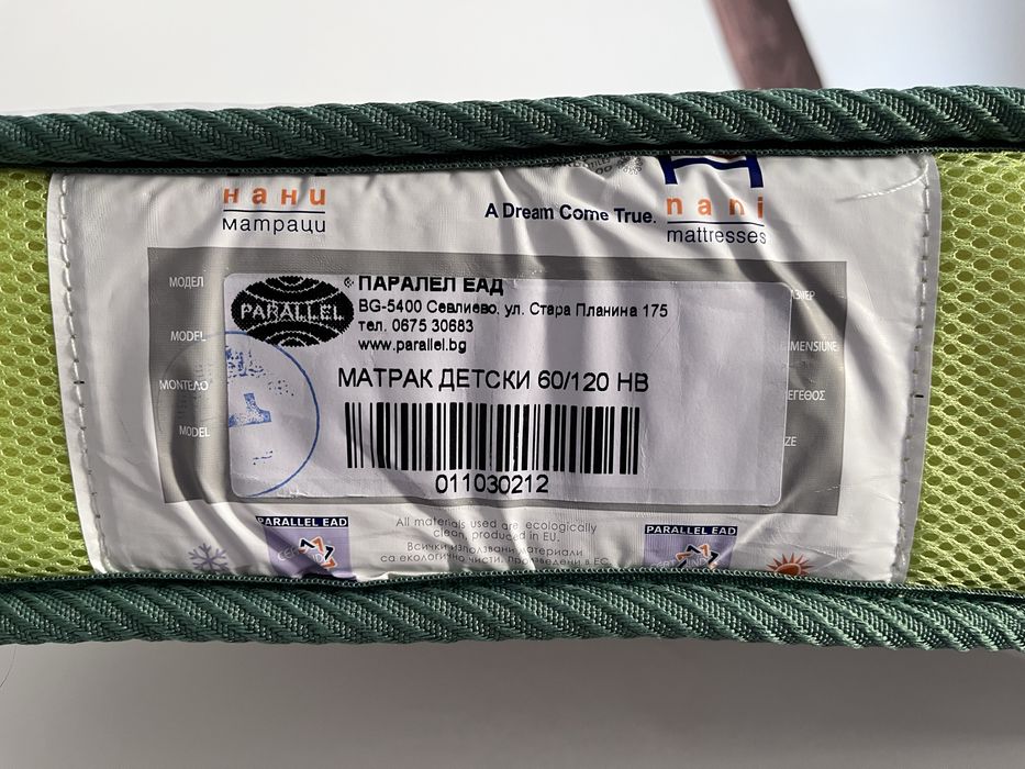 Детска дървена кошара с повивалник и матрак