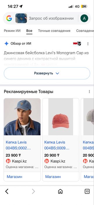 кепка левис синий