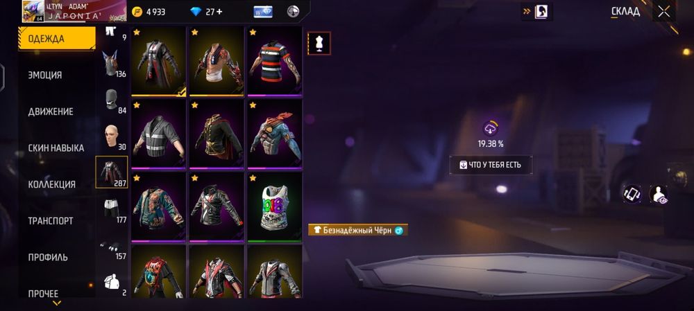 Фф аккаунт арзан