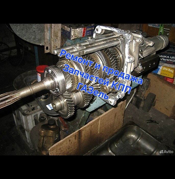 Коробка на Газель