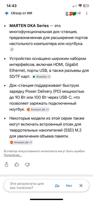 Док станция для ноутбука