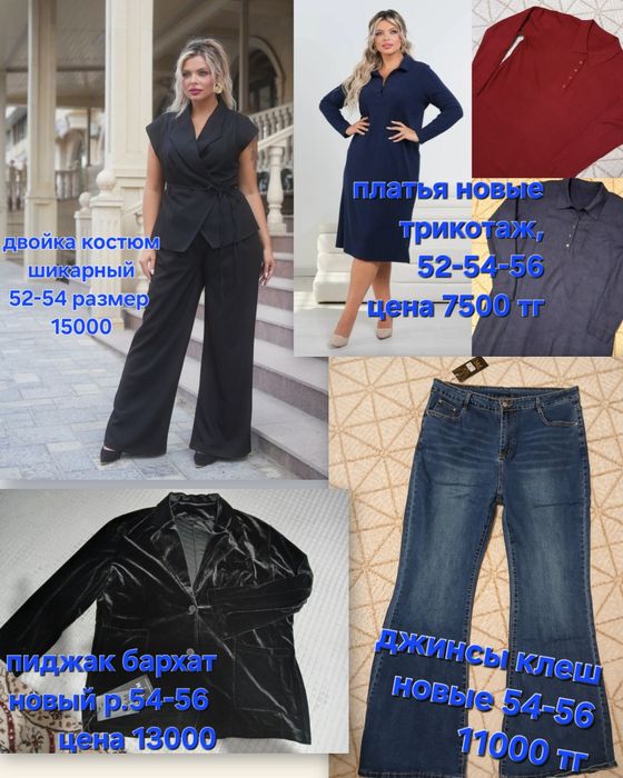 Продам тройка костюм 50-52-54