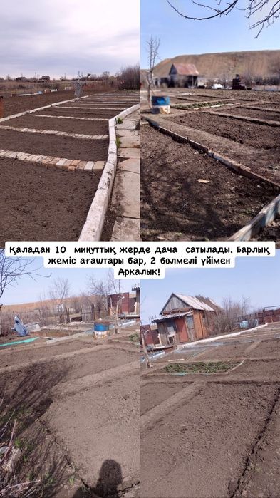 Продам дачу есть домик вода