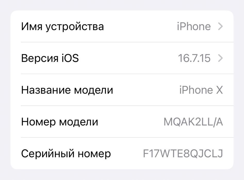 Айфон 10 х  сатам