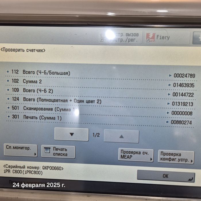 Цифровой проф принтер Canon imagepress c600i