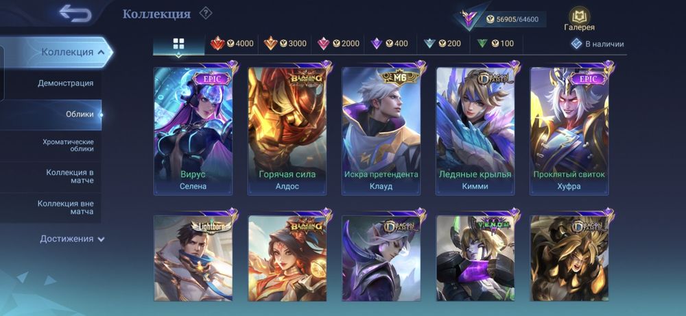 Продаю аккаунт МЛББ