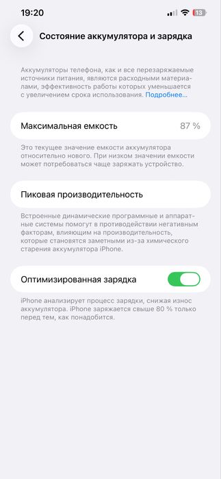 Айфон 12 про макс