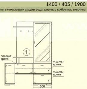 Продавам Антре/Портманто