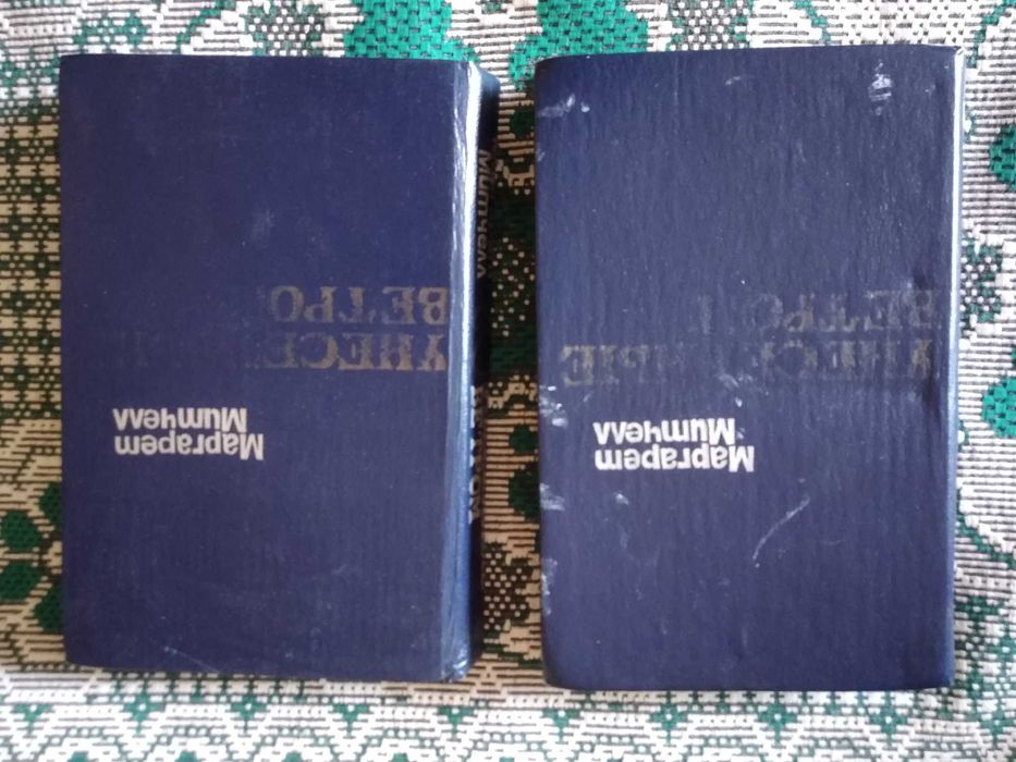 Книга Маргарет Митчелл. Унесённые ветром