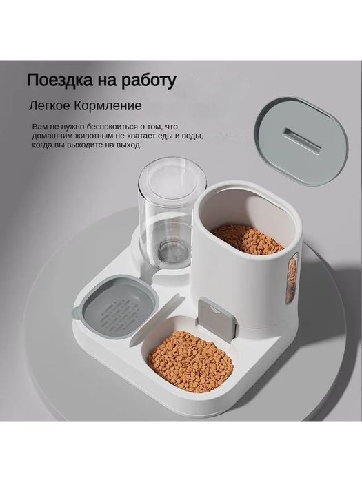 автоматическая кормушка для домашних животных 2-в-1