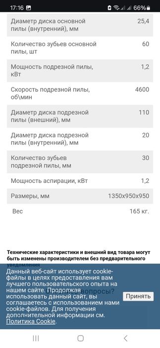 Пила многофункциональная с подрезным диском