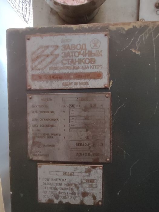 Заточной  станок