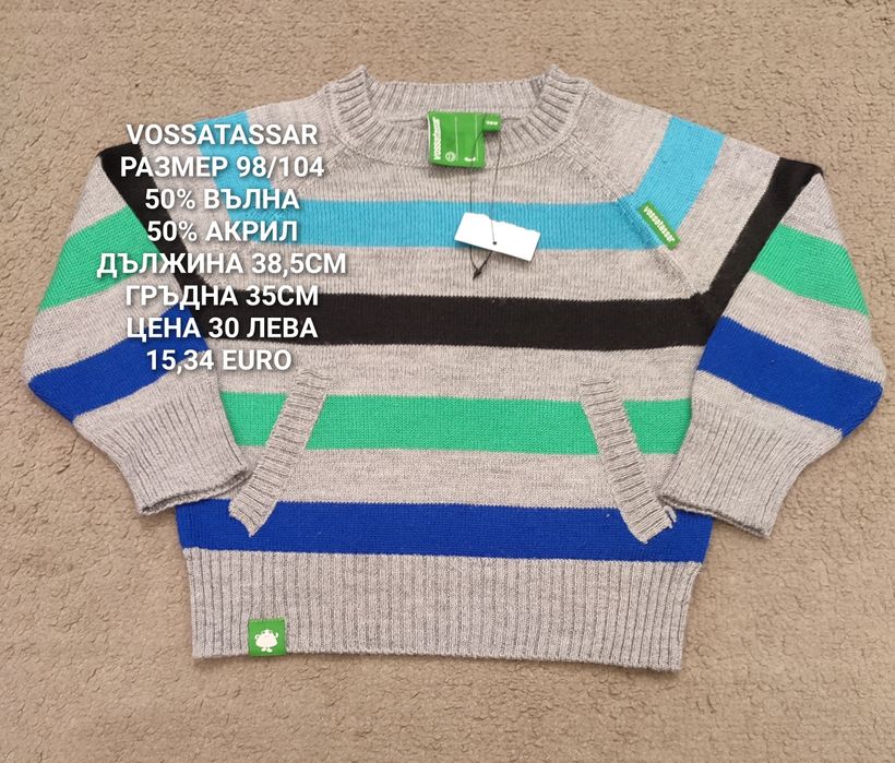 МЕРИНО вълна за бебета