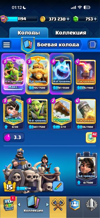 Продам аккаунт clash royale
