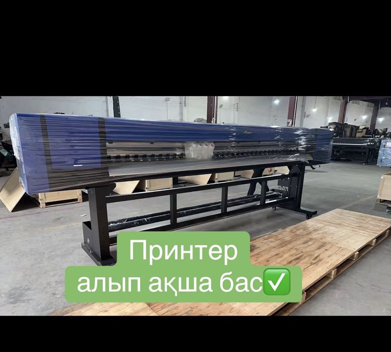 Принтер широкоформатный