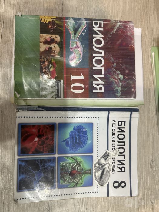 книги б/у 8 класс 10 класс