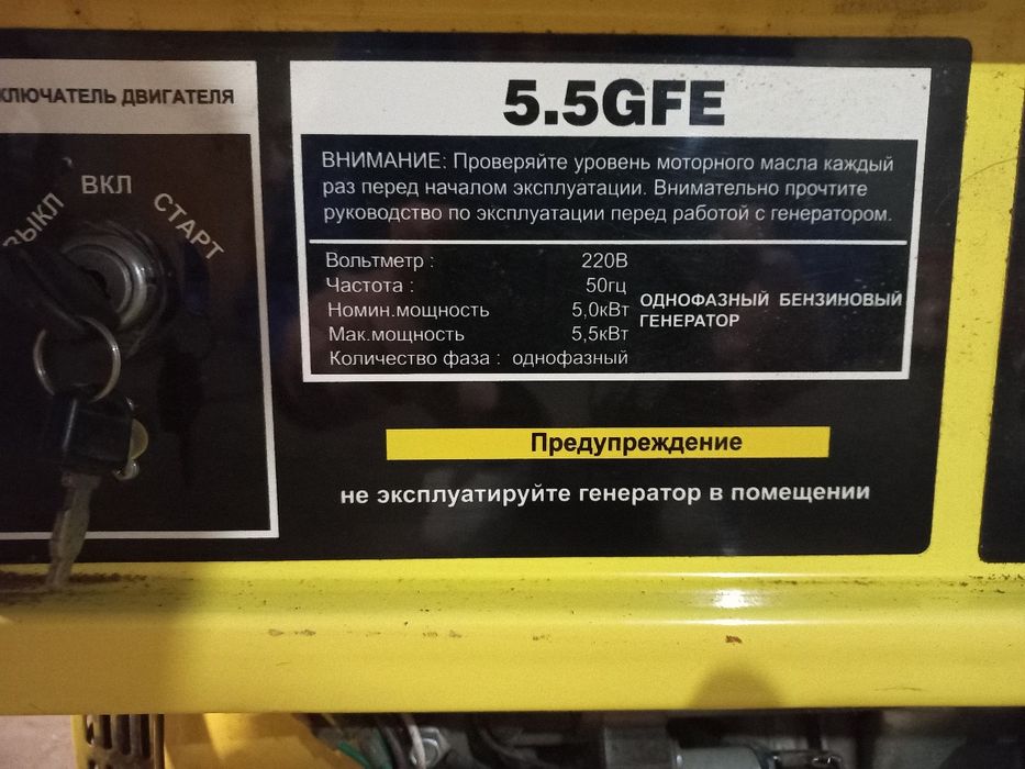 Генератор электрический