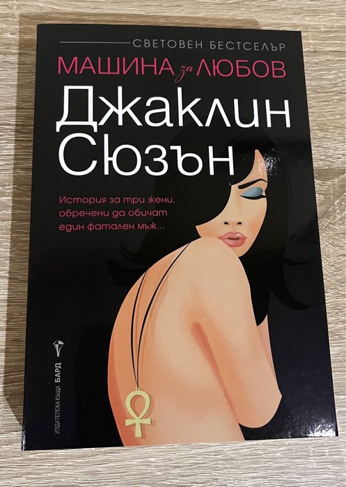 Разнообразни чисто нови книги
