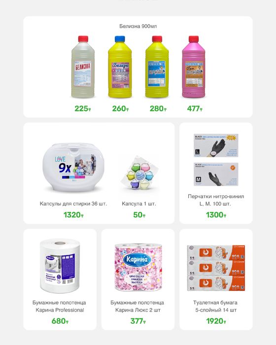 Ecolive бытовая химия оптом