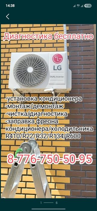 Кондиционер установка